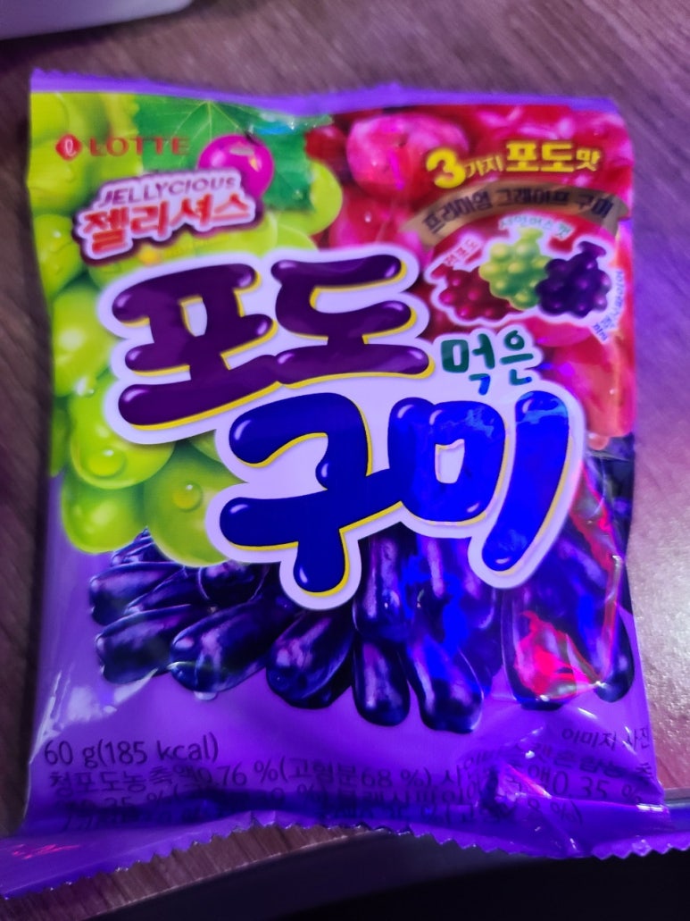 포도구미 이미지