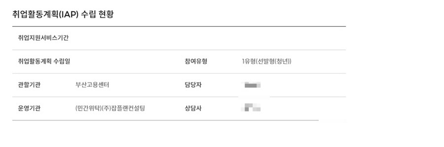 잡플랜컨설팅 이미지