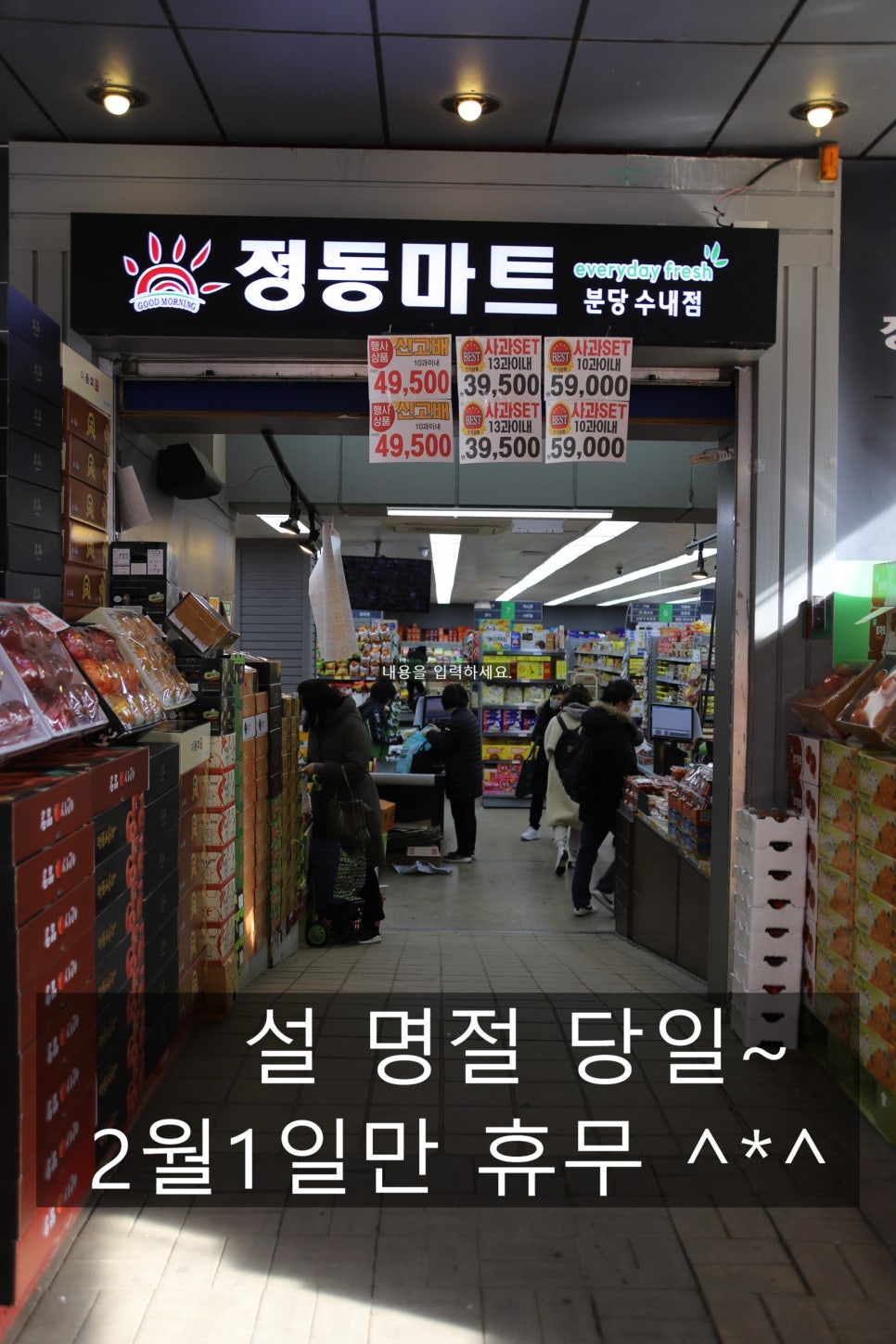 정동마트 이미지