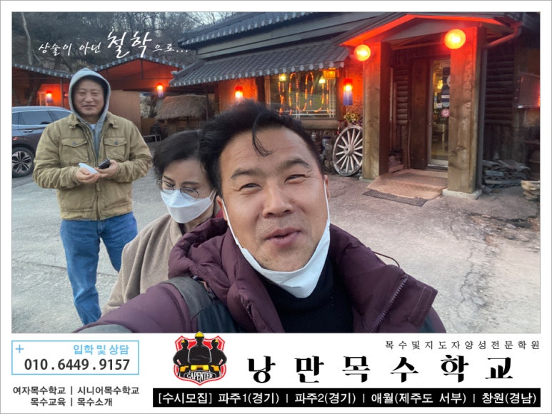 낭만목공인테리어 이미지