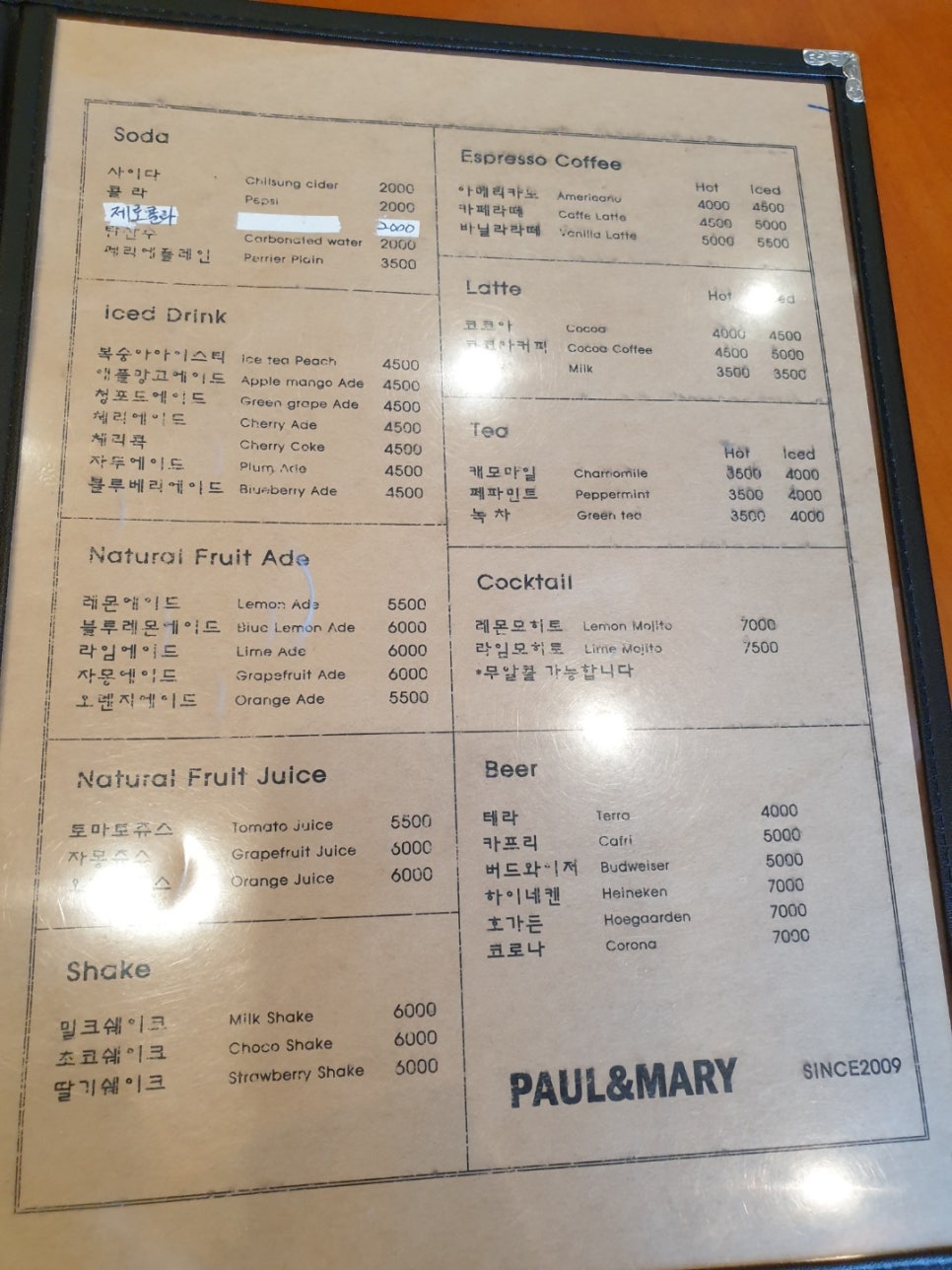 스테이폴앤메리 이미지