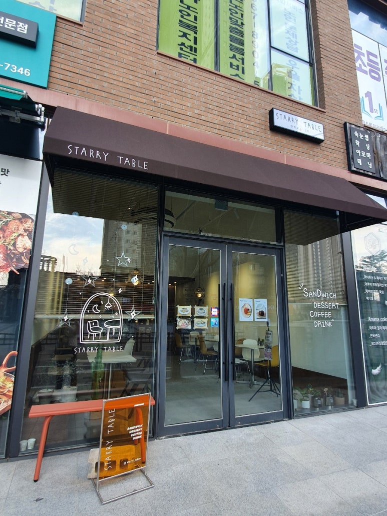 스태리테이블(starry table) 이미지