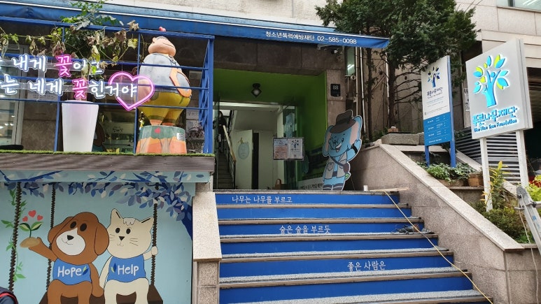 위드상담센터 이미지