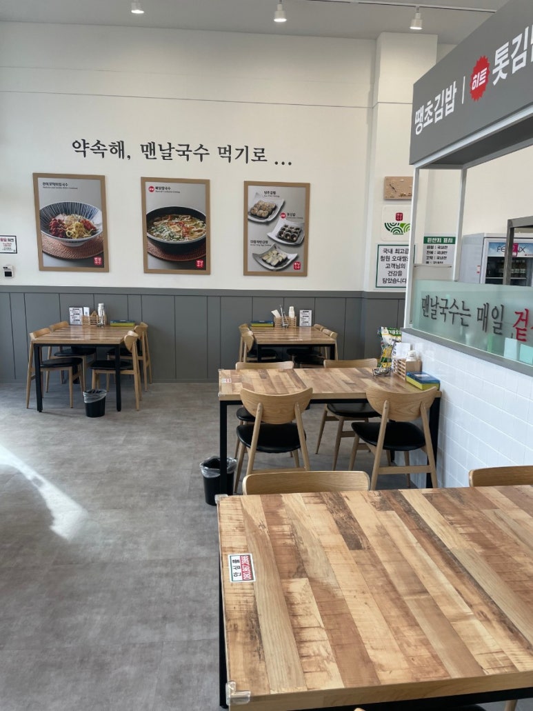 맨날국수 경주루지월드점 이미지