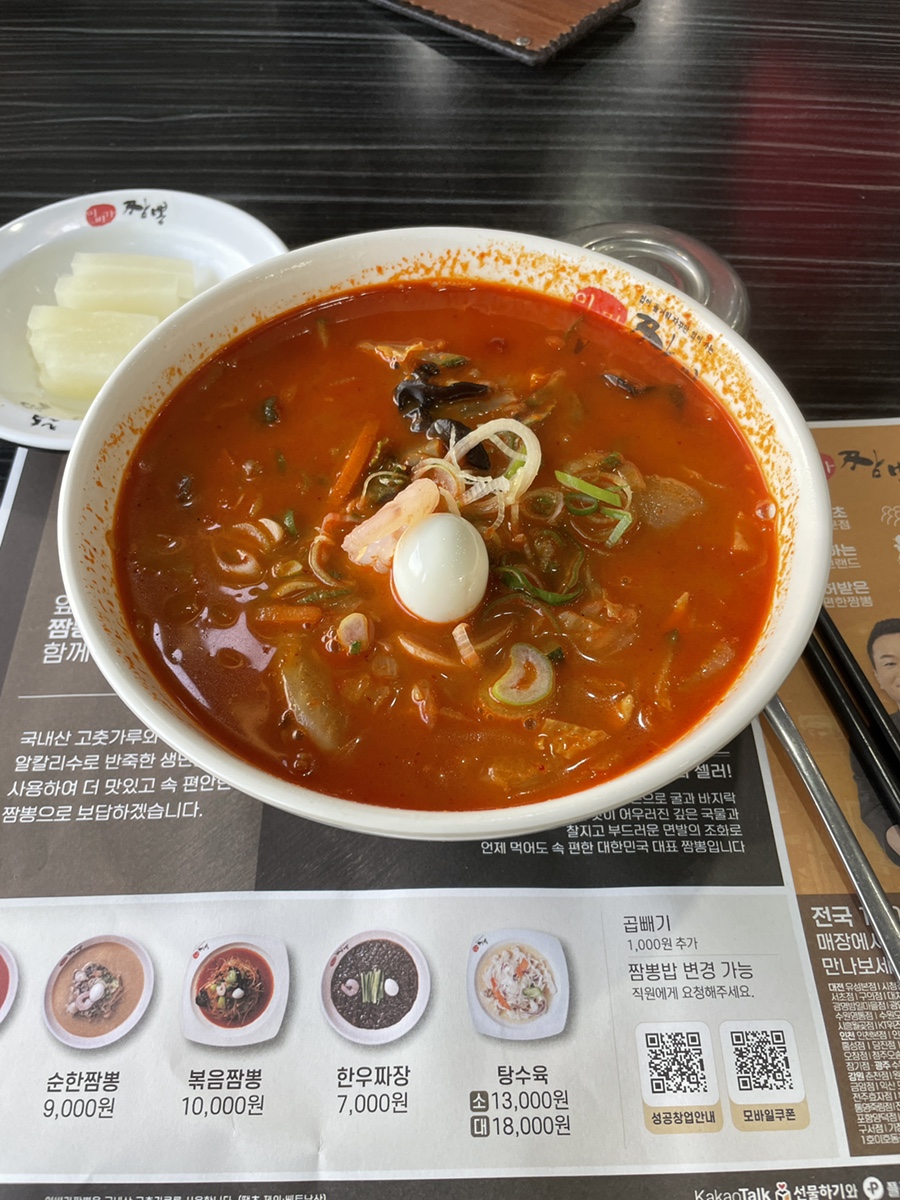 이비가짬뽕김포양촌점 이미지