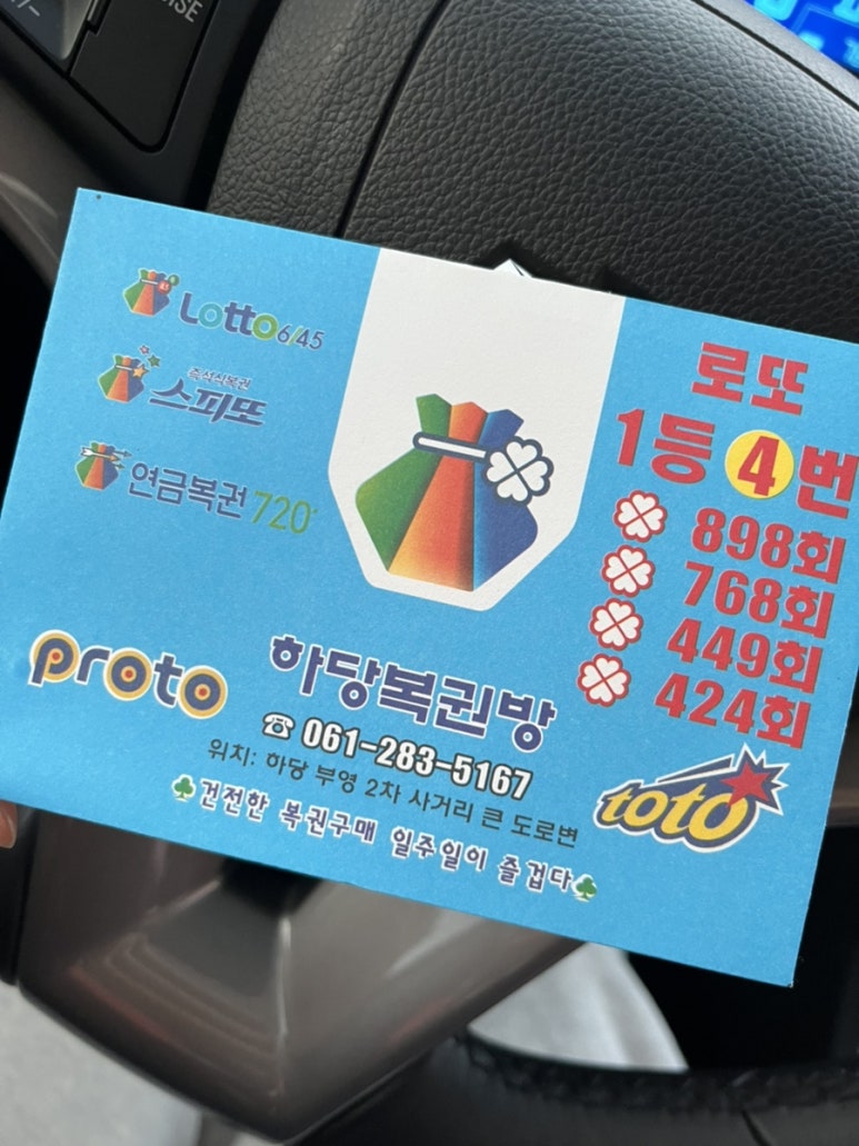 나눔복권방 이미지