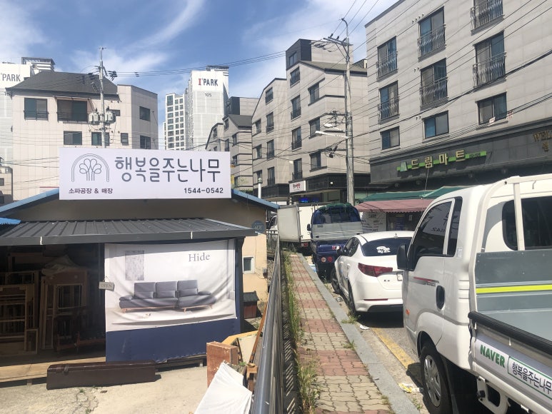 행복쇼파천갈이 이미지