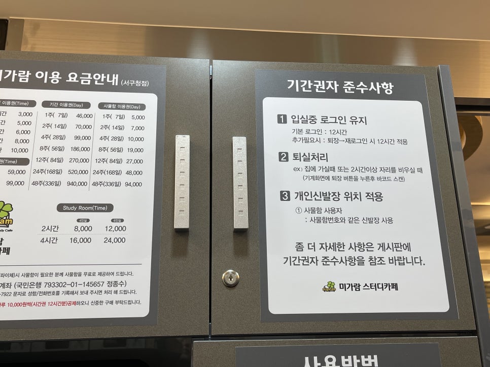 미가람스터디카페 이미지