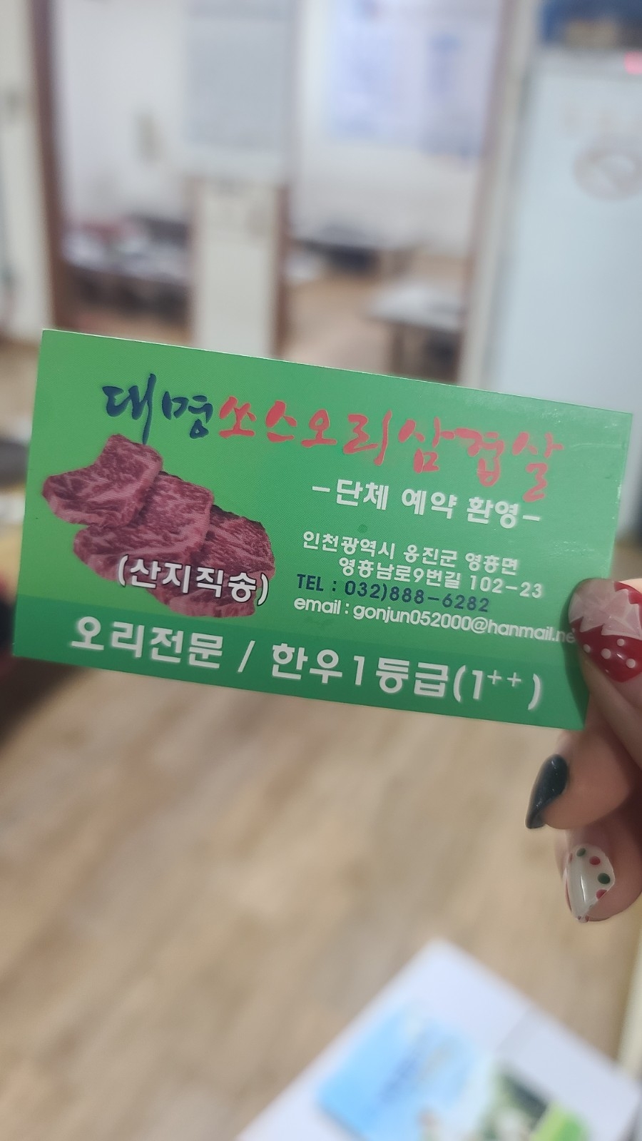 대명삼겹살전문 이미지