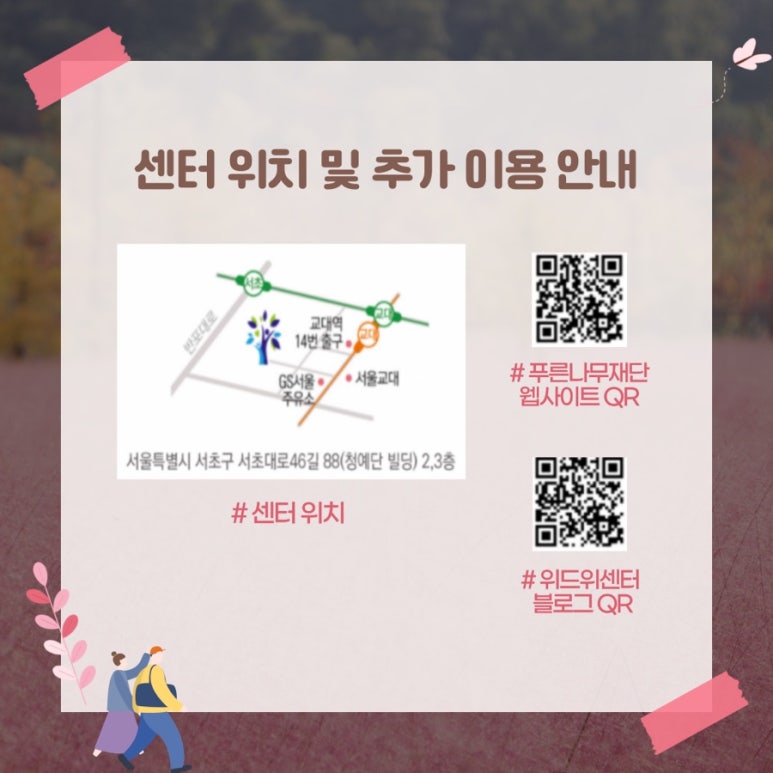 위드센터 이미지