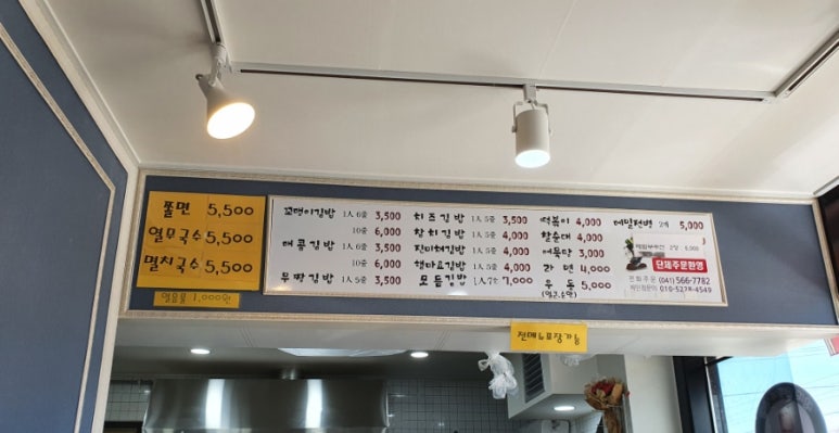 삼색꼬맹이김밥 이미지
