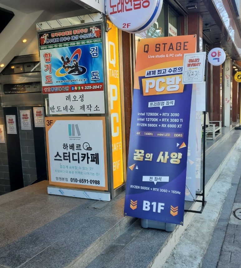 큐PC방 이미지