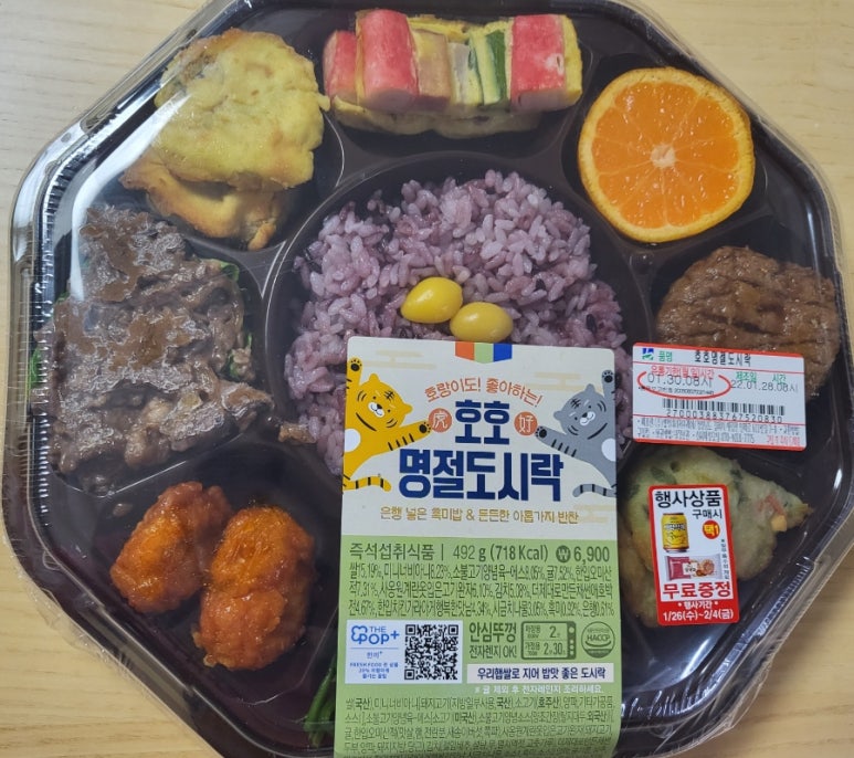호호도시락 이미지