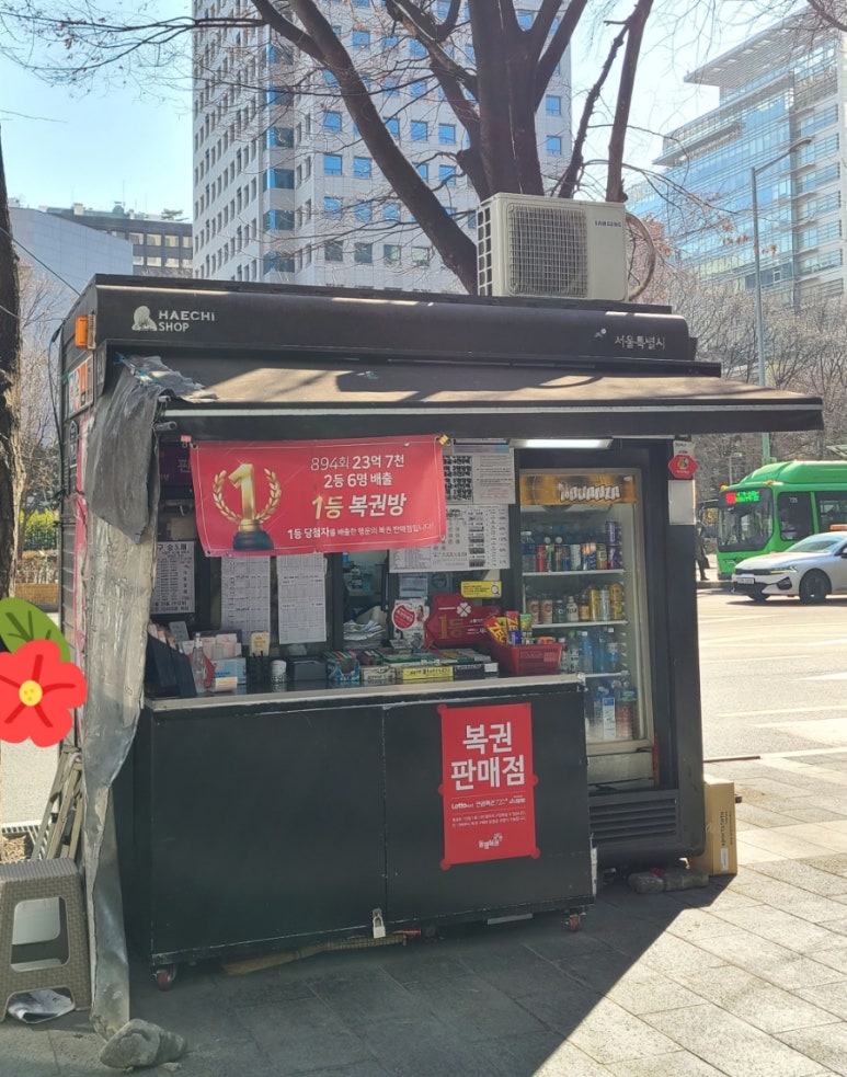 교통카드판매대 이미지