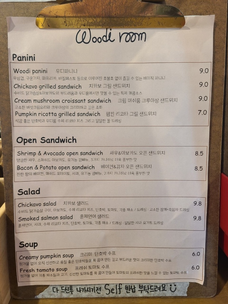 우디룸 이미지