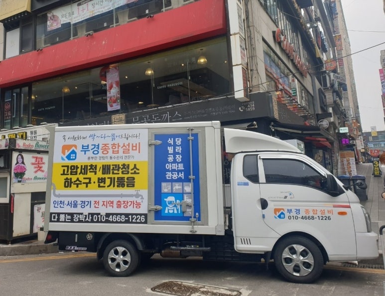 부경종합인테리어 이미지