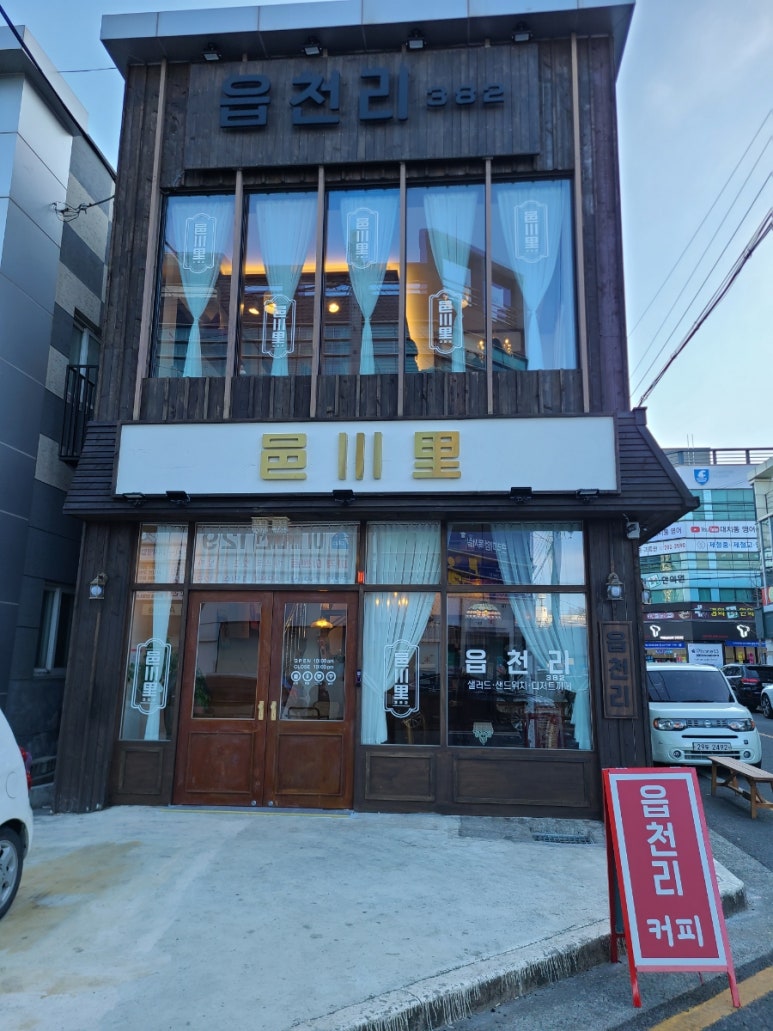 읍천리382(효자점) 이미지