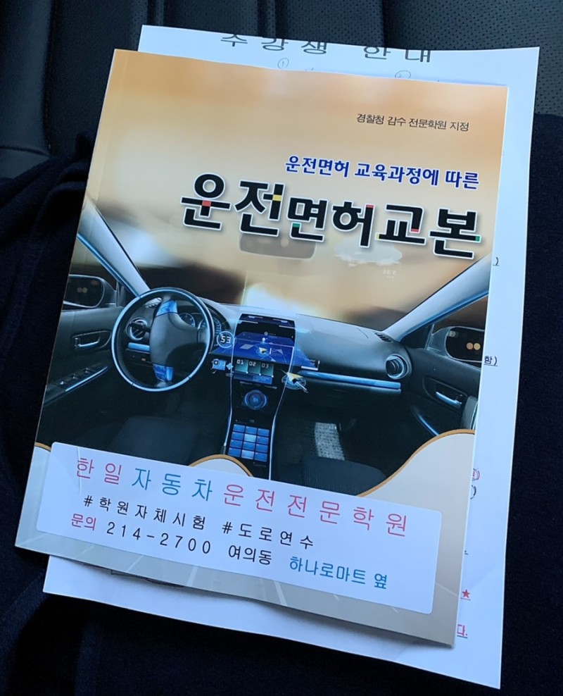 전주자동차운전전문학원 이미지