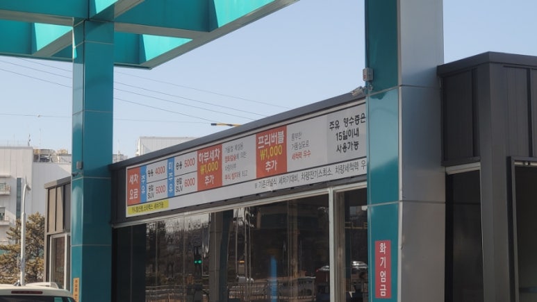 2공단주유소 이미지