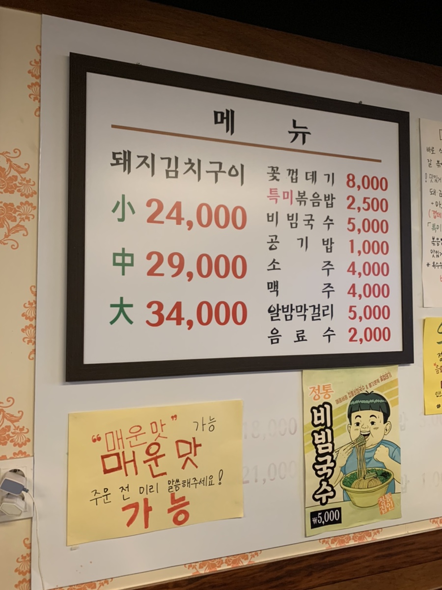 정통집(애막골점) 이미지