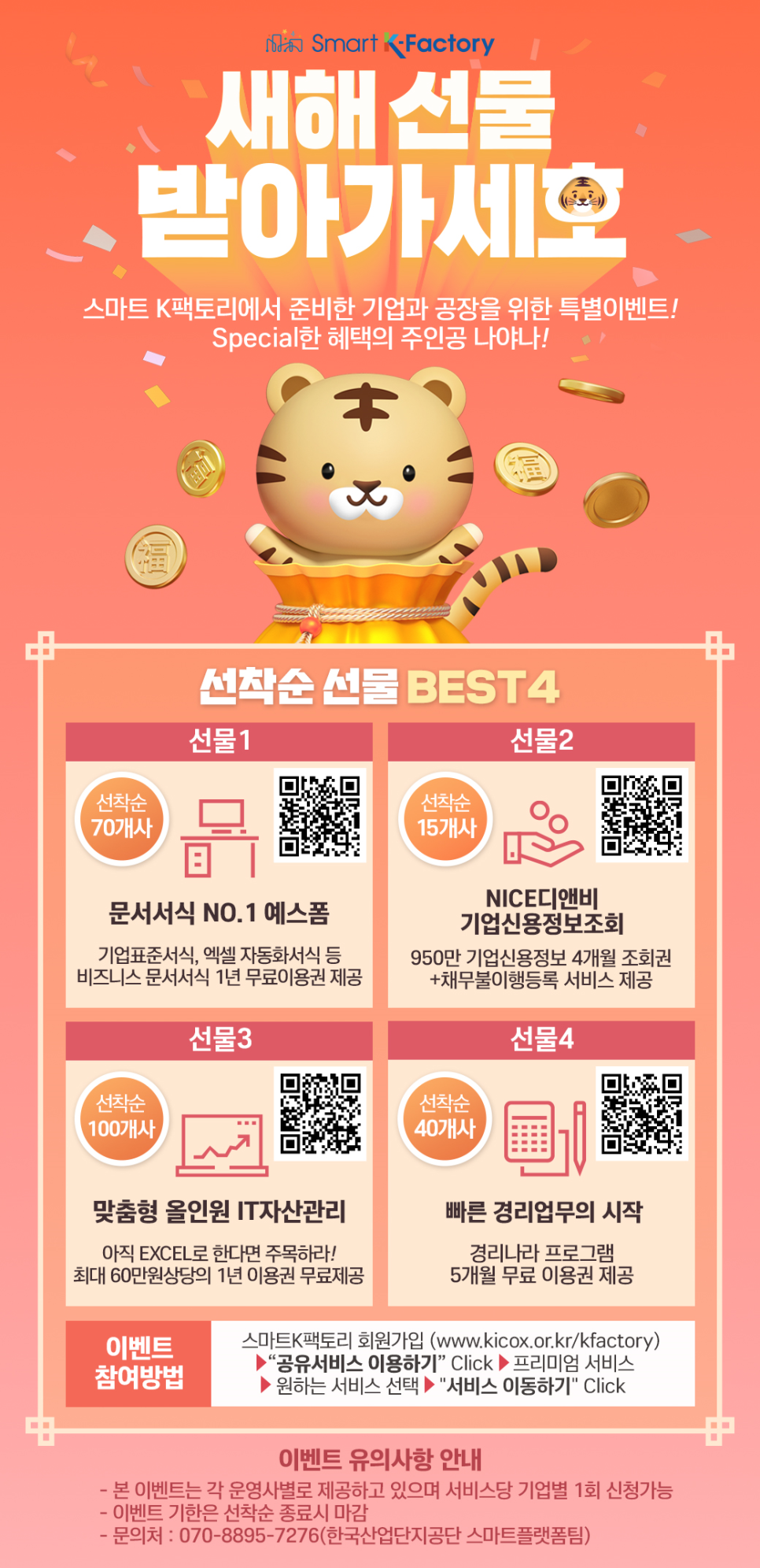 스마트k 이미지