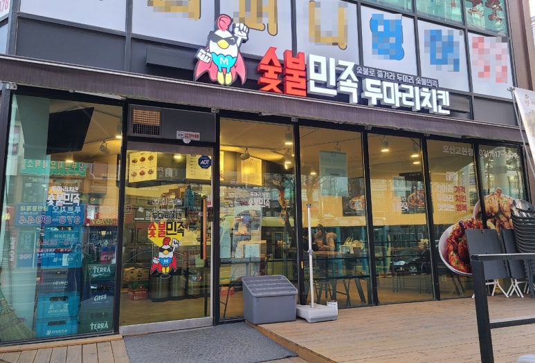 숯불민족오산고현점 이미지