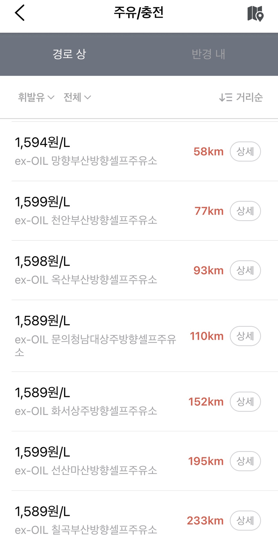 화서(상주방향)주유소 이미지