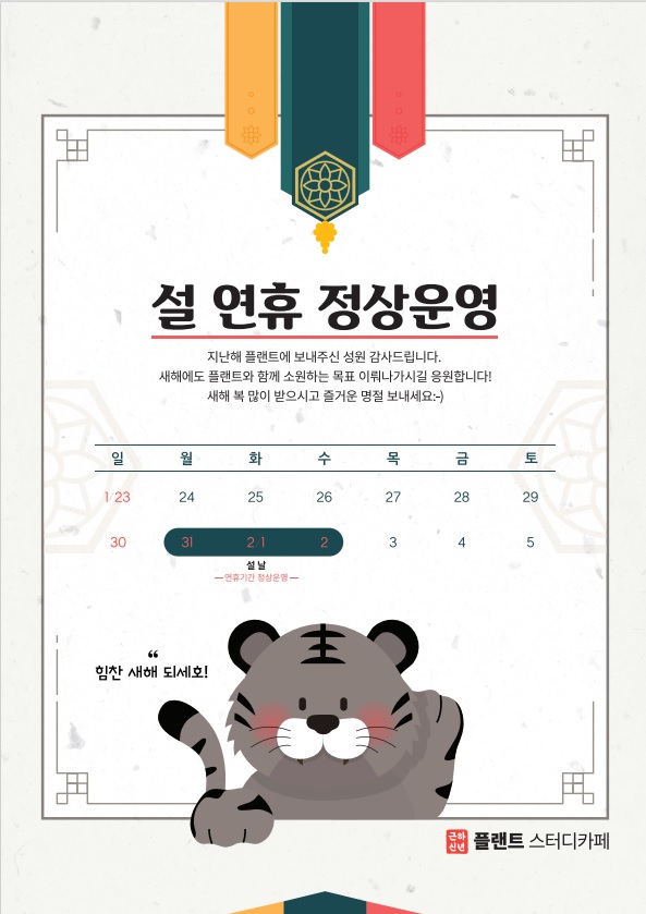 플랜트스터디까페회룡역라운지 이미지