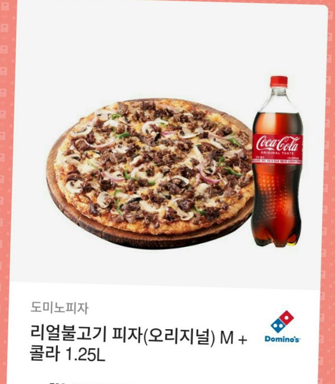 도미노피자대구화원점 이미지
