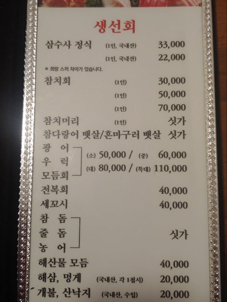 삼수사 이미지