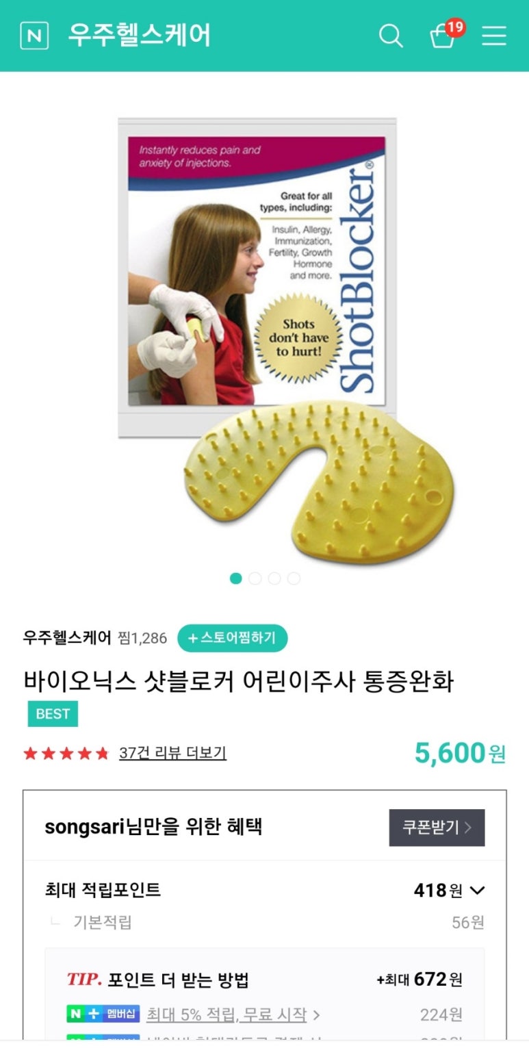 명소아청소년과의원 이미지