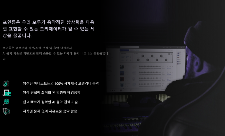 포인사이트 이미지