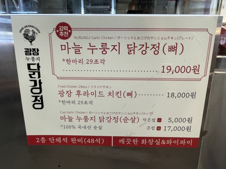 광장 누룽지 닭강정 이미지