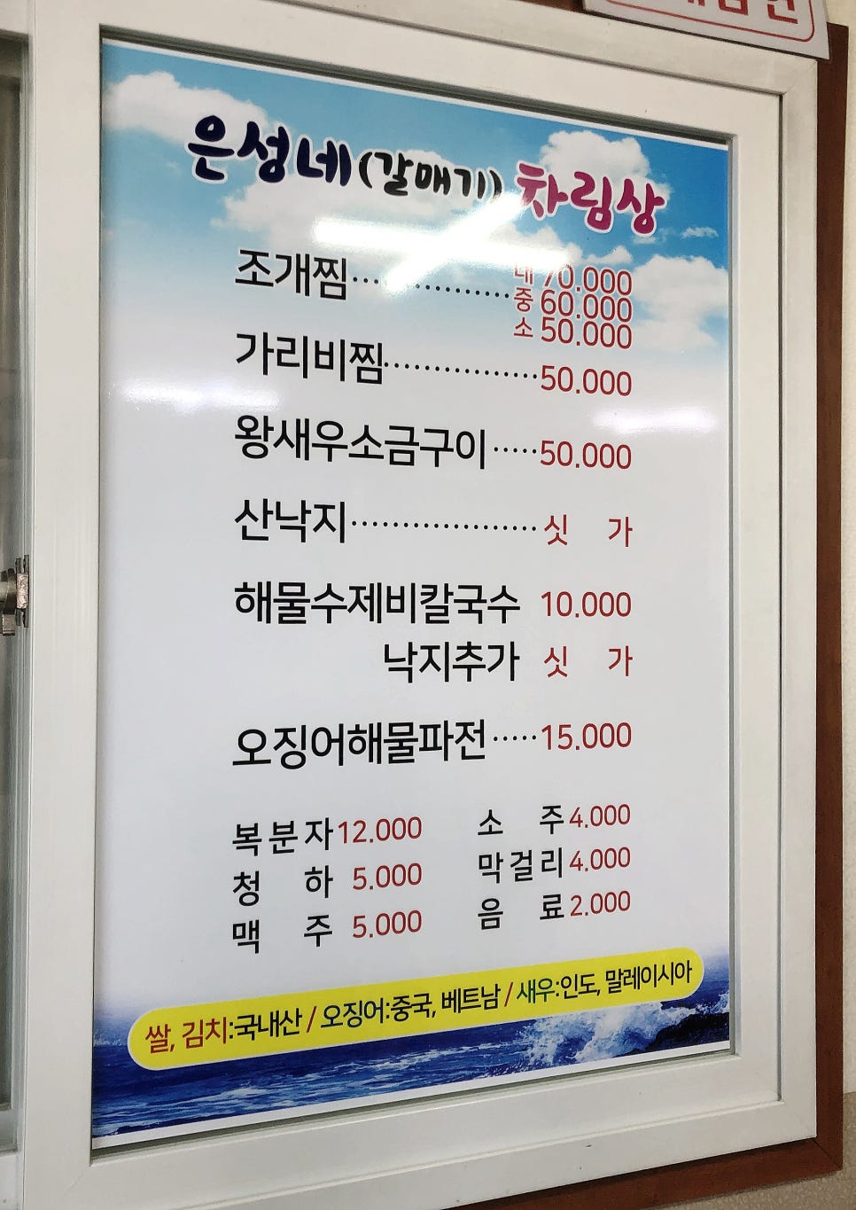 은성수제비 이미지