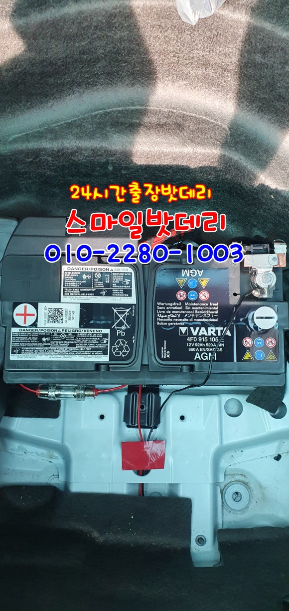 중앙밧데리 이미지