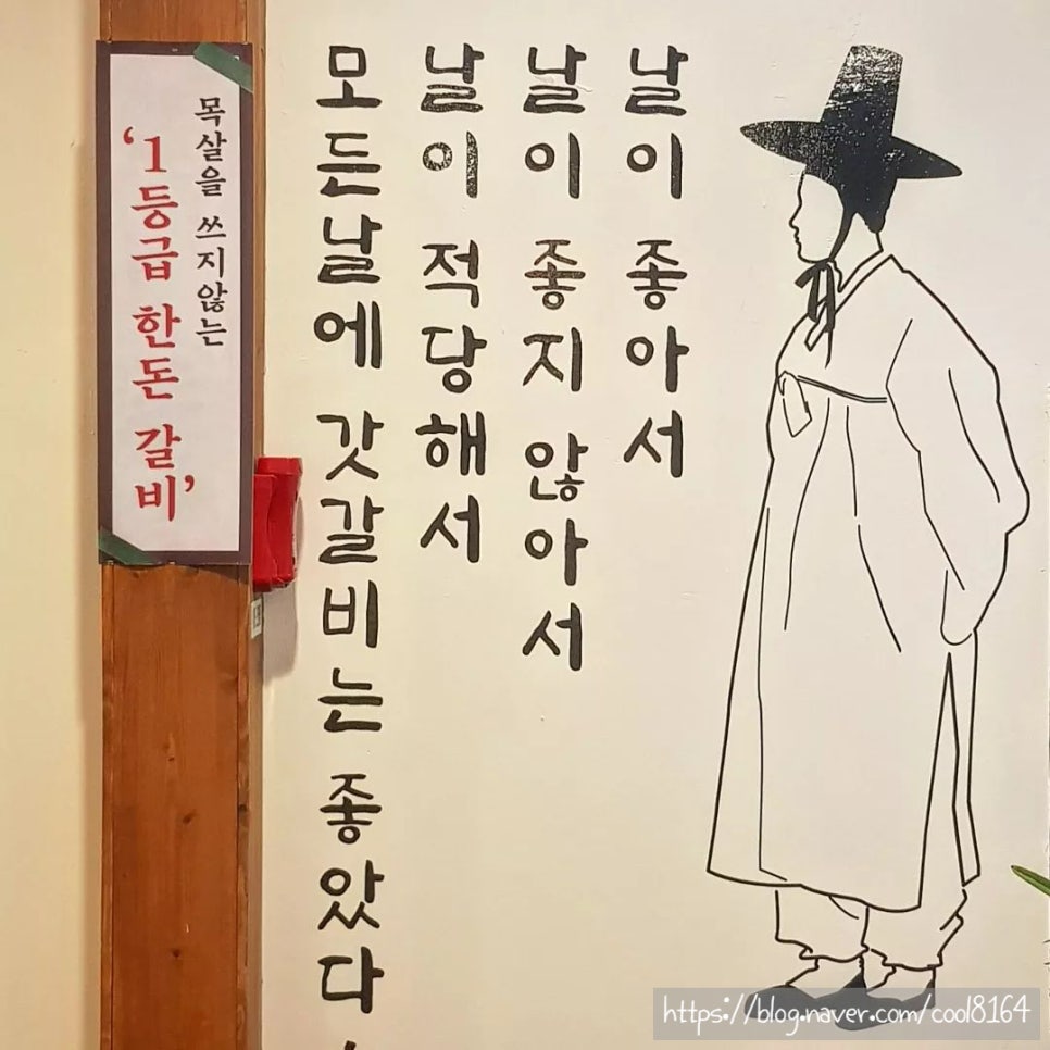 갓갈비포항원동점 이미지