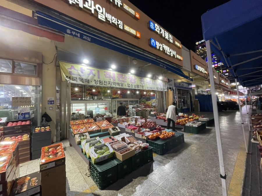 흥부네과일 이미지