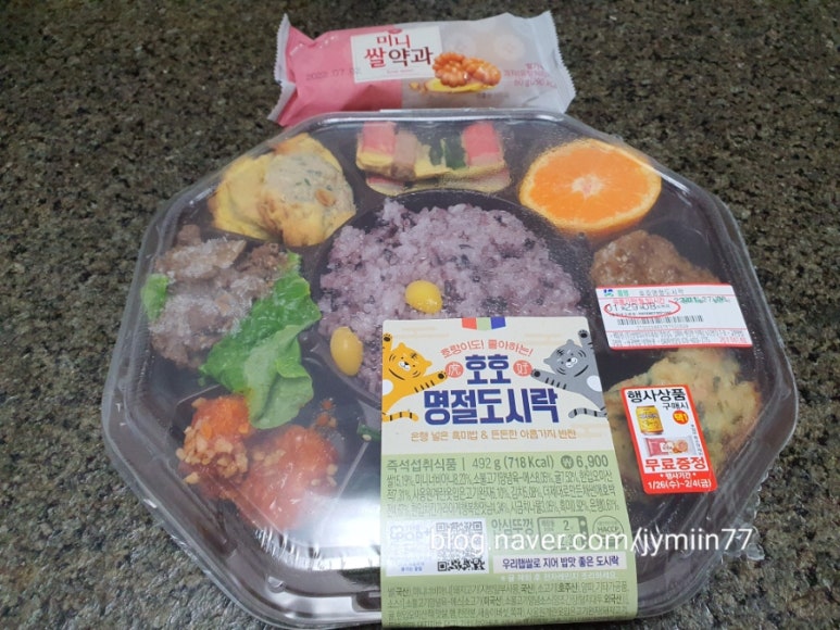 호호도시락 이미지