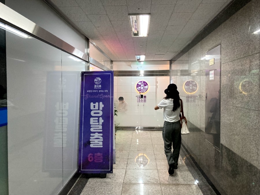 꿈소풍 이미지