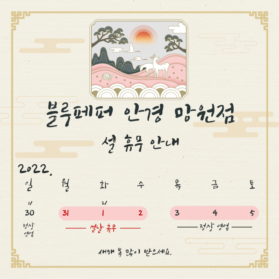 블루페퍼 안경 망원점 이미지