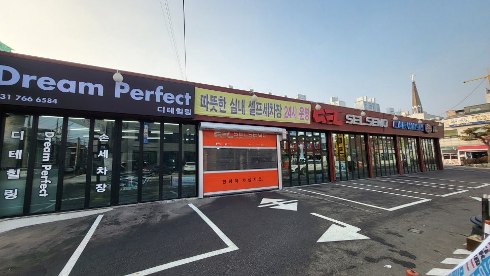 경안세차장 이미지