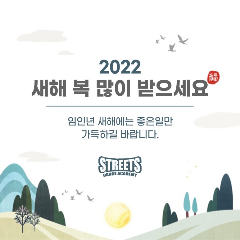 스트리츠댄스학원 이미지