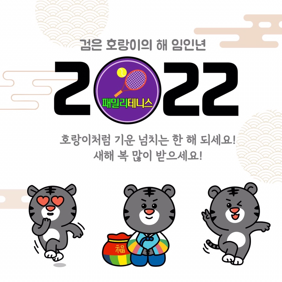패밀리테니스센터 이미지