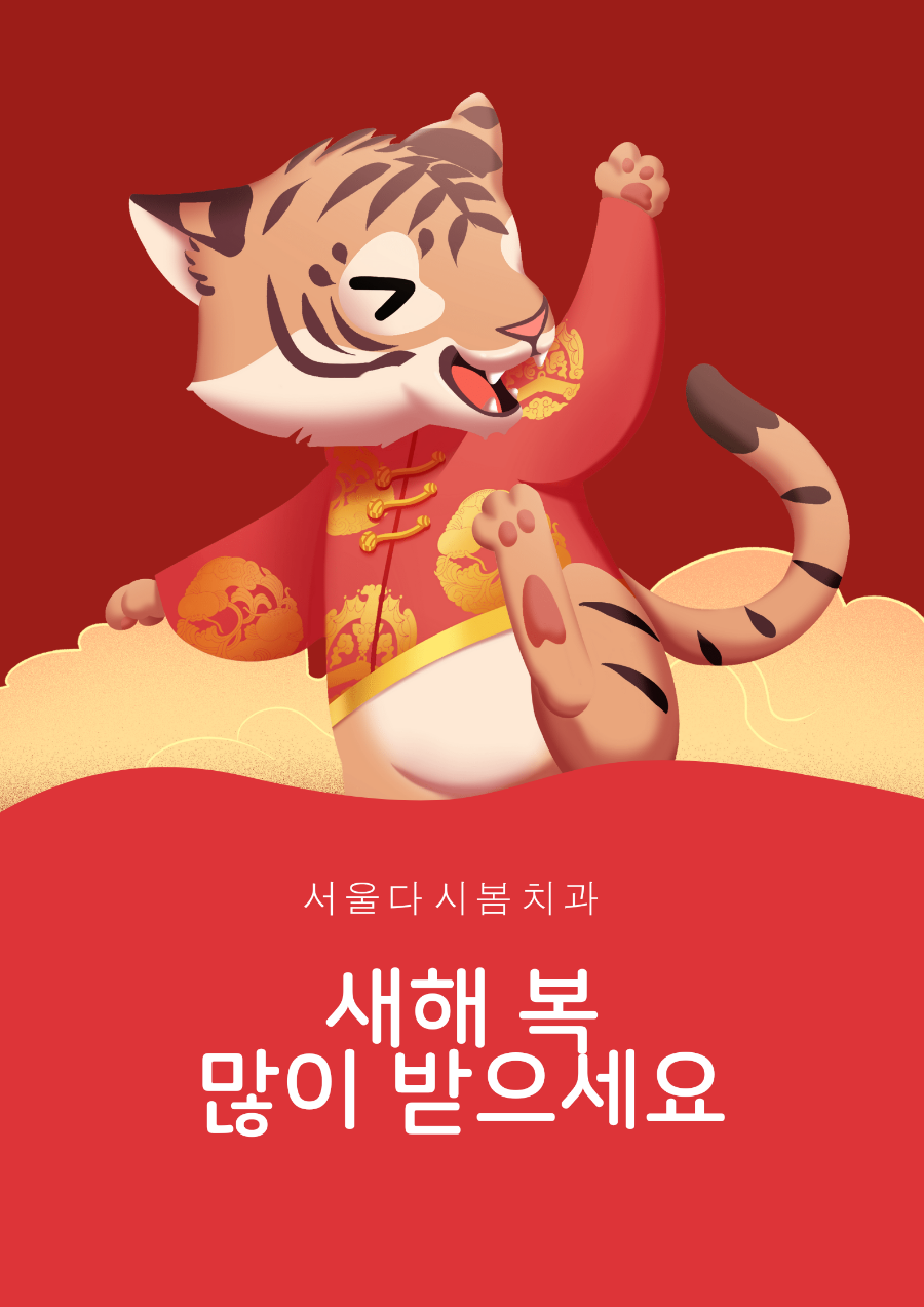 봄치과 이미지