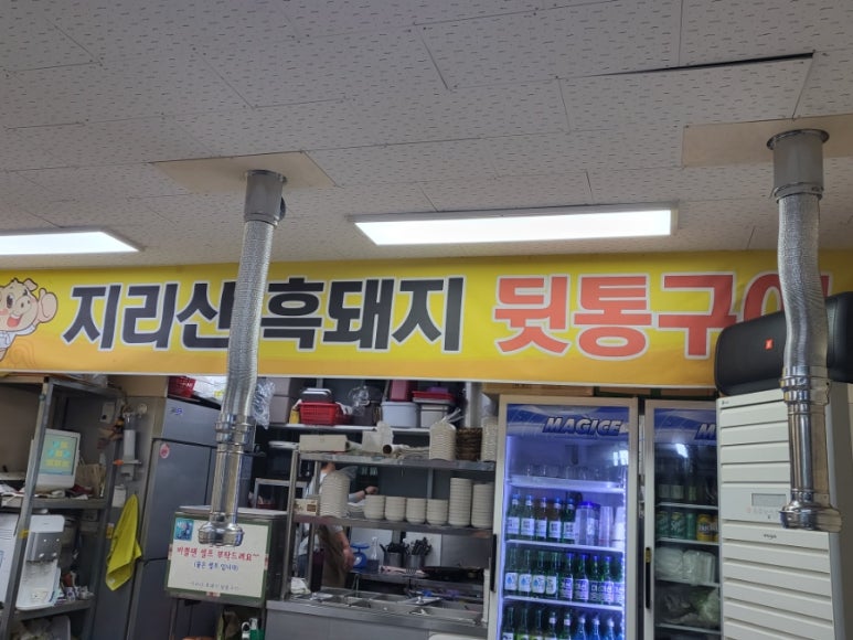 지리산흑돼지뒷통구이 이미지