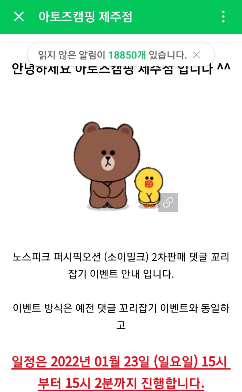 아토즈캠핑제주점 이미지