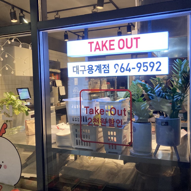 비비큐(BBQ) 대구용계점 이미지