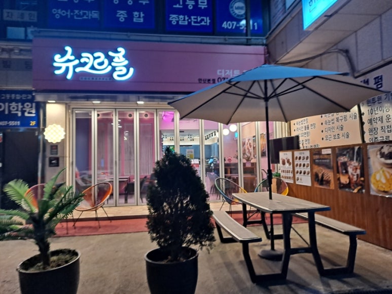 슈크르플 이미지