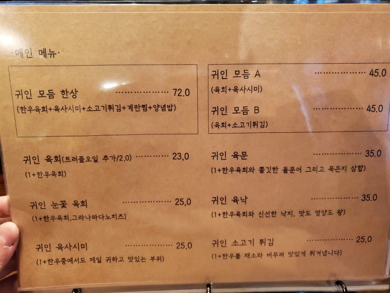 귀인육회 이미지