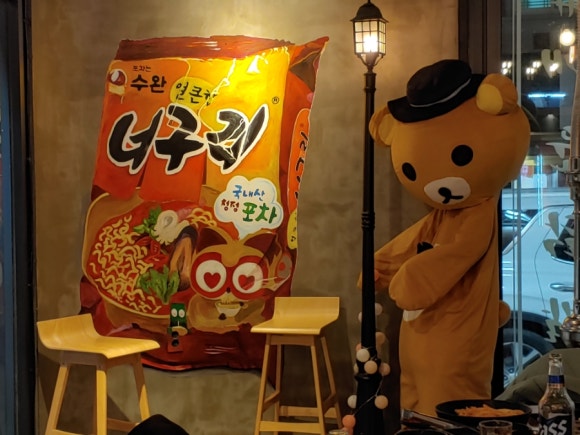 너구리포차 이미지